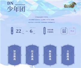 新开天龙八部私服超变。